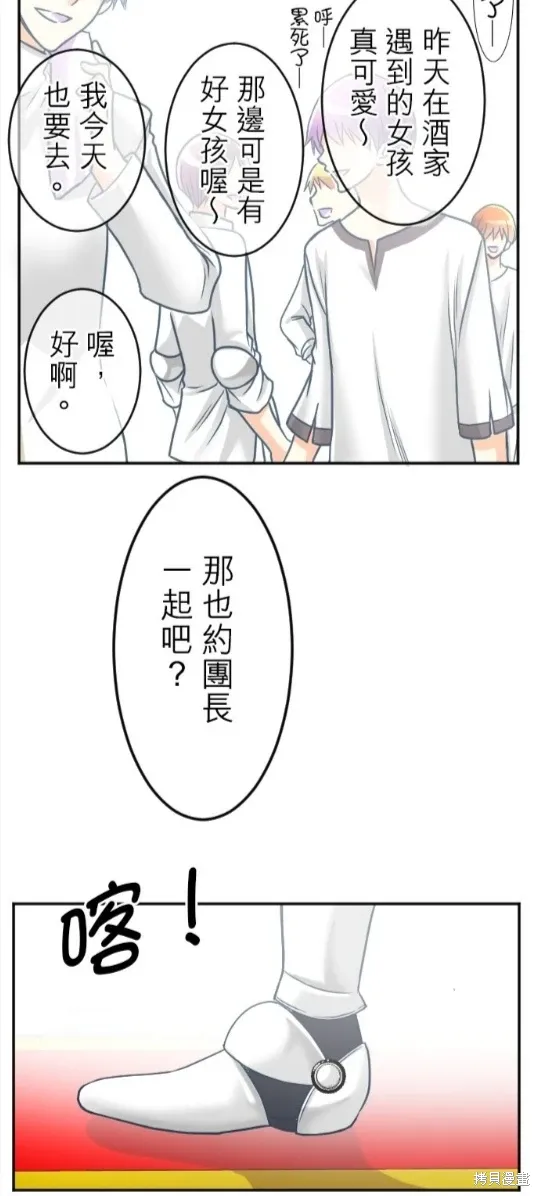 第120话 第77页