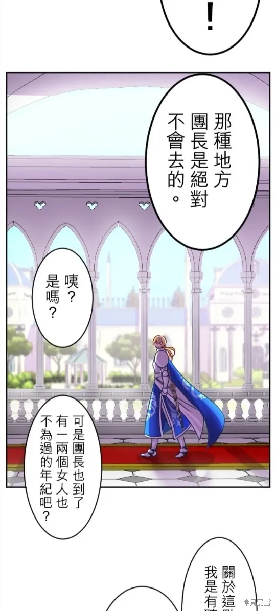 第120话 第79页