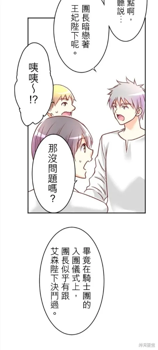 第120话 第80页