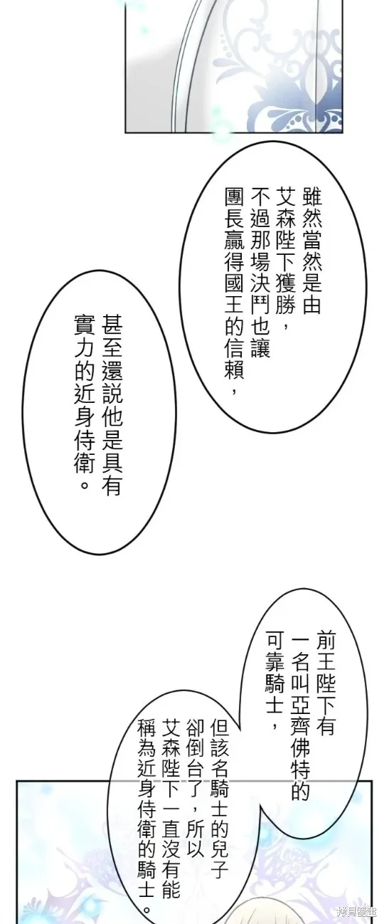 第120话 第82页