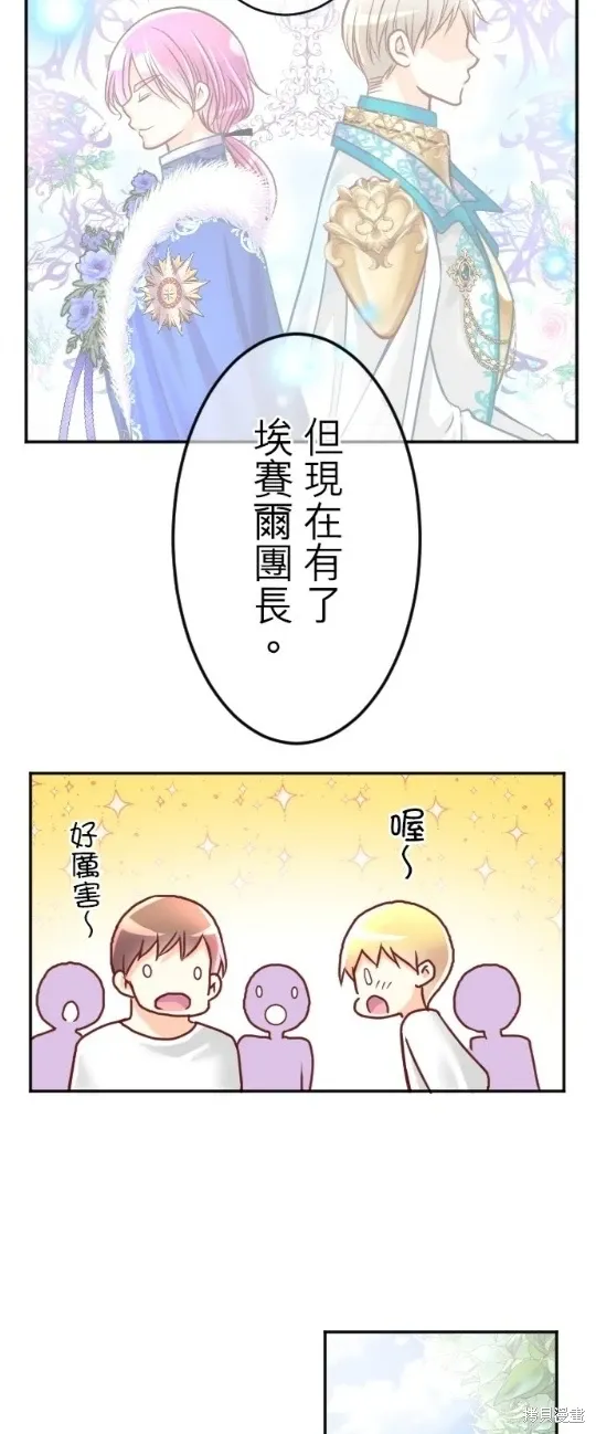 第120话 第83页