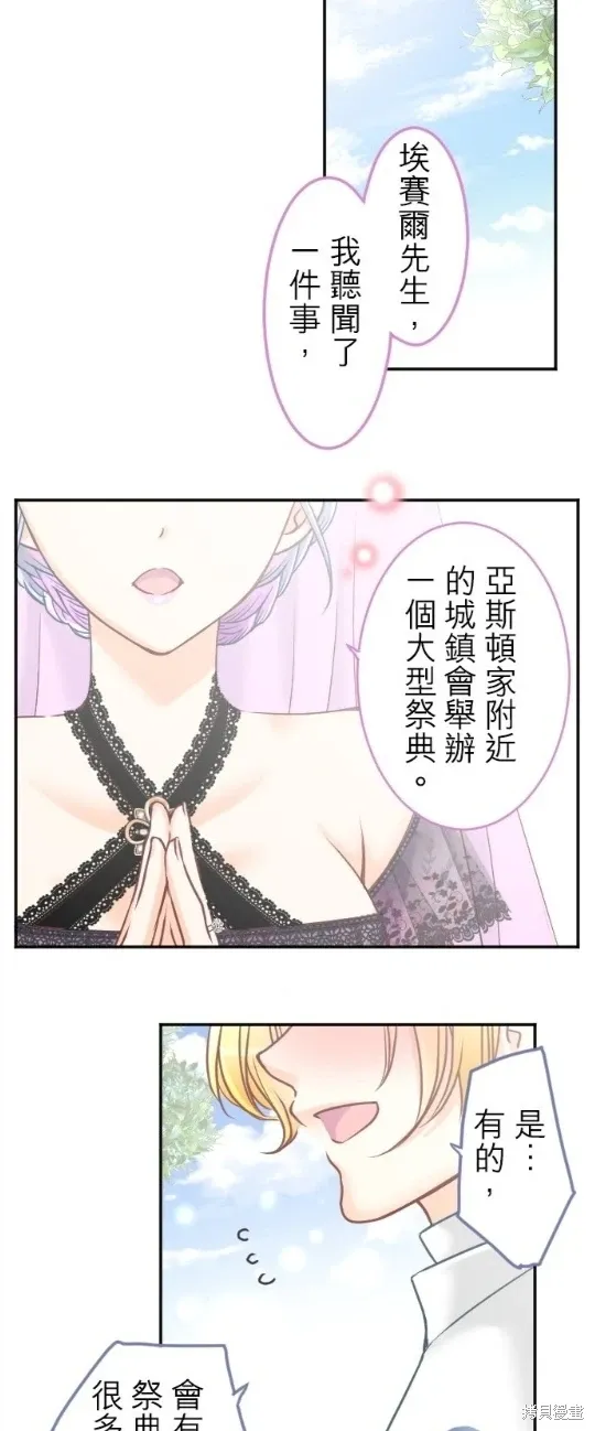 第120话 第84页