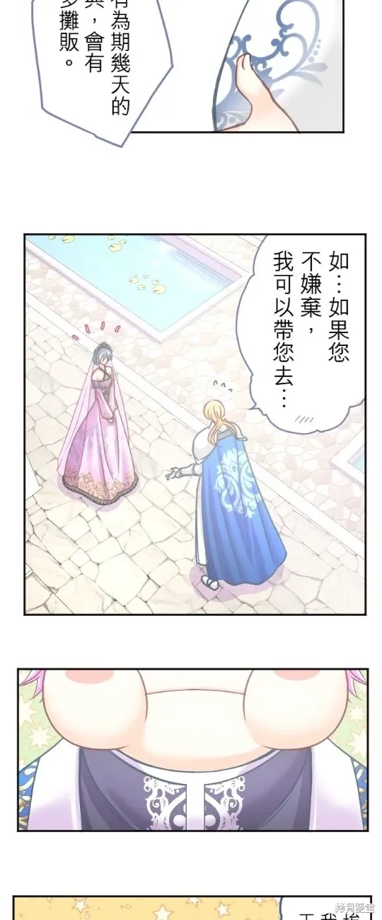 第120话 第85页