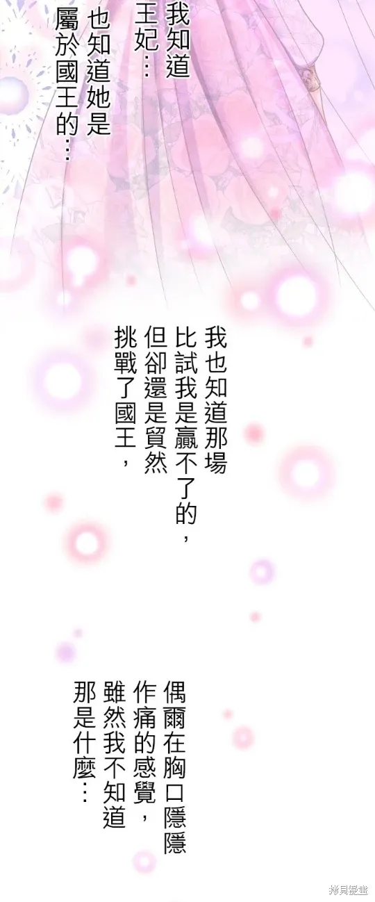 第120话 第88页