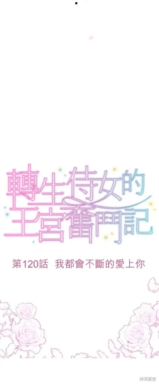 第120话 第90页