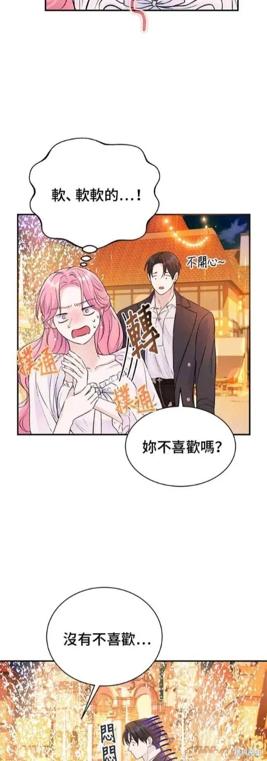 第121话 第4页
