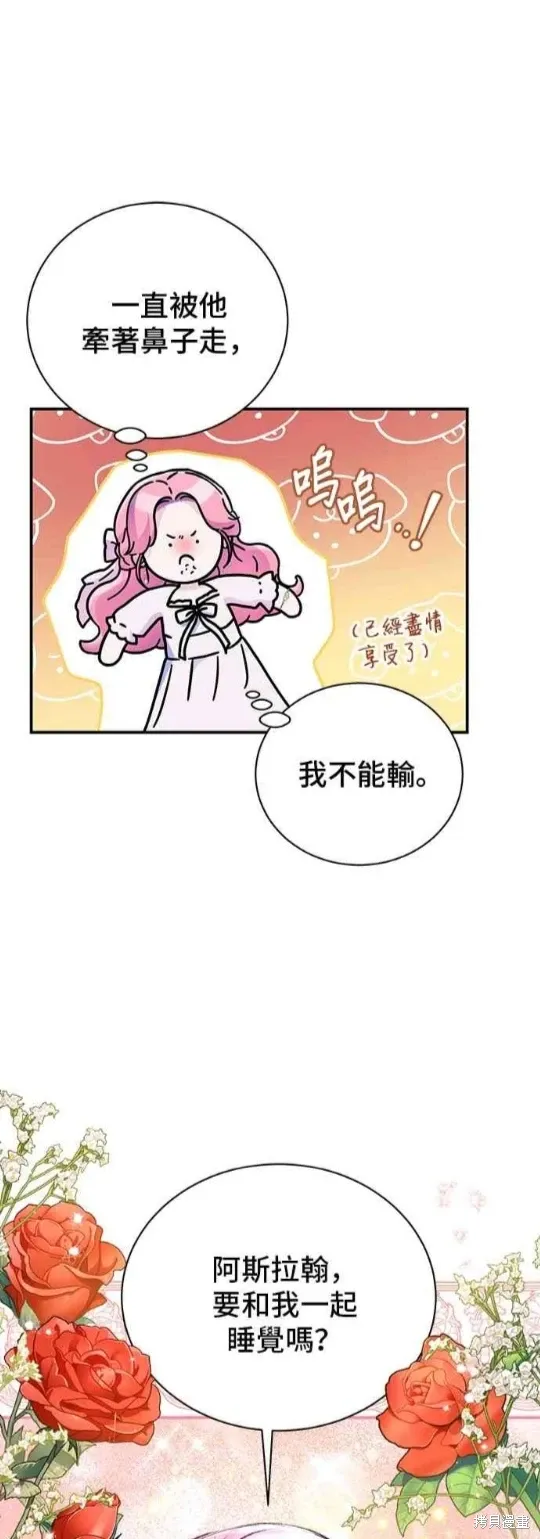 第121话 第6页