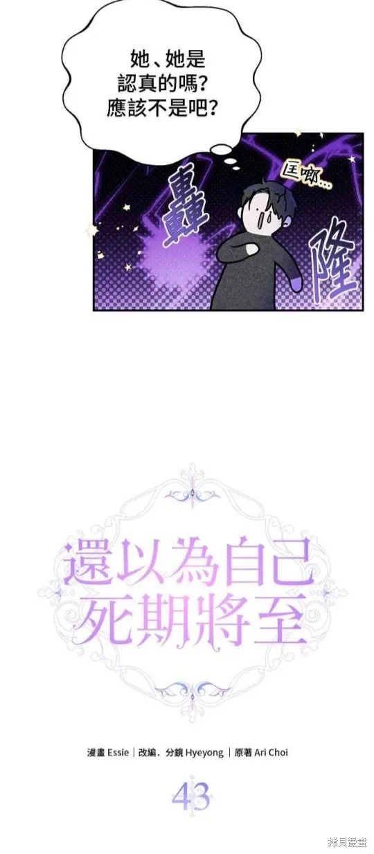 第121话 第12页