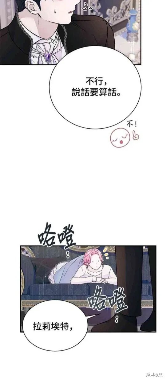 第121话 第20页