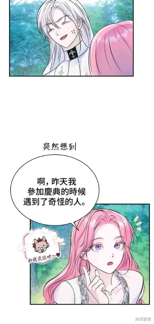 第121话 第29页