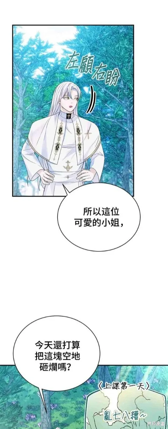 第121话 第36页
