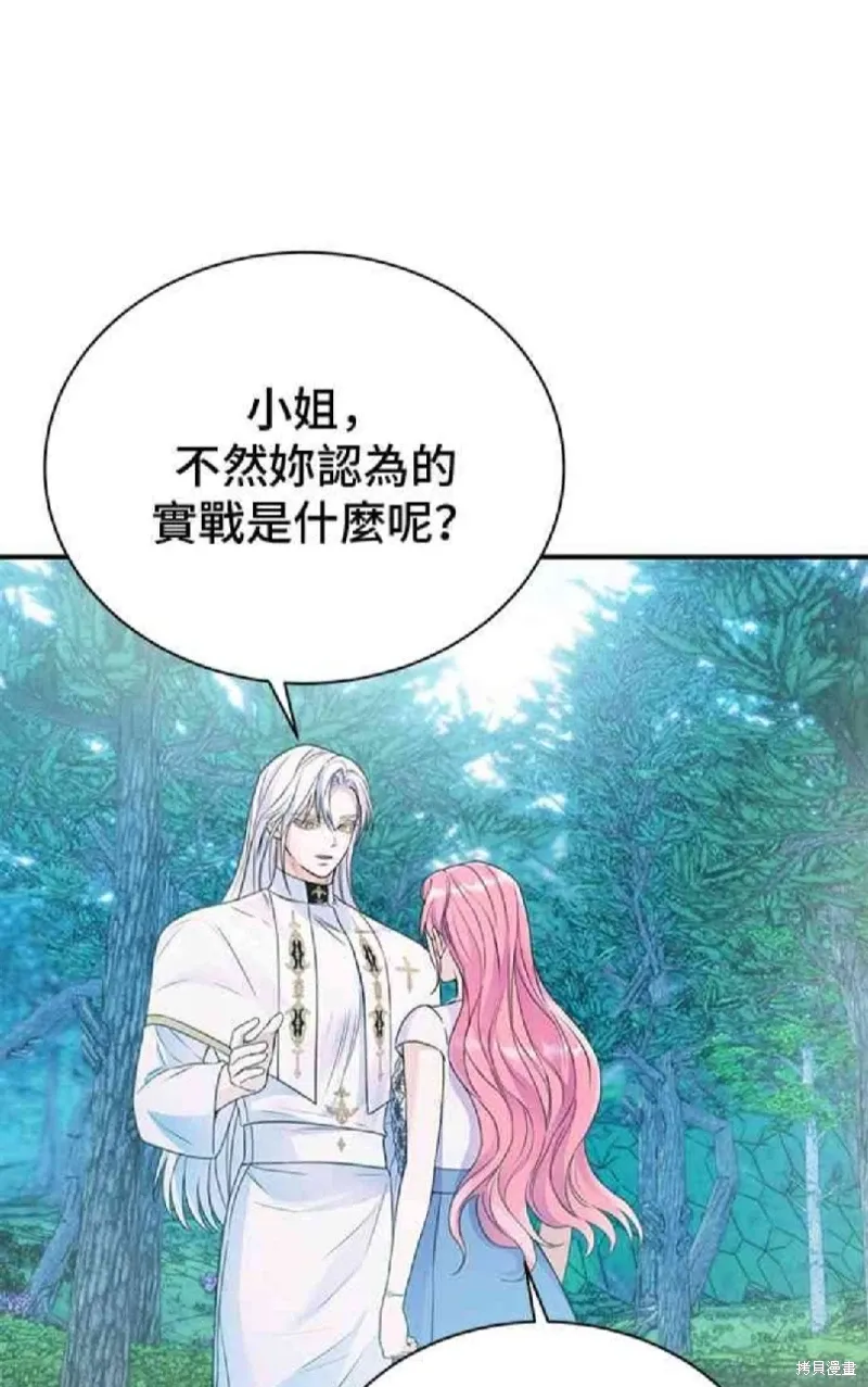 第121话 第52页