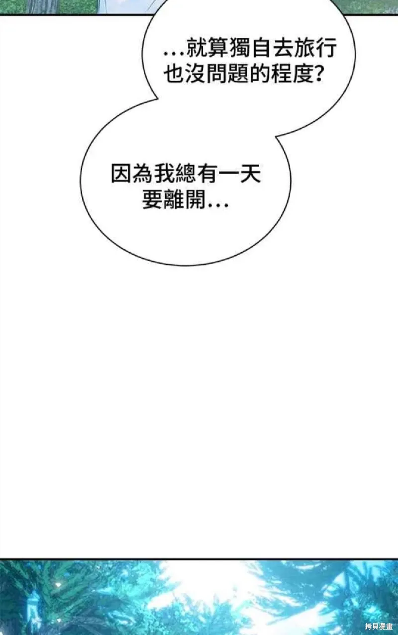 第121话 第53页