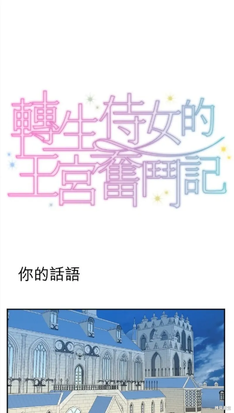 第122话 第1页