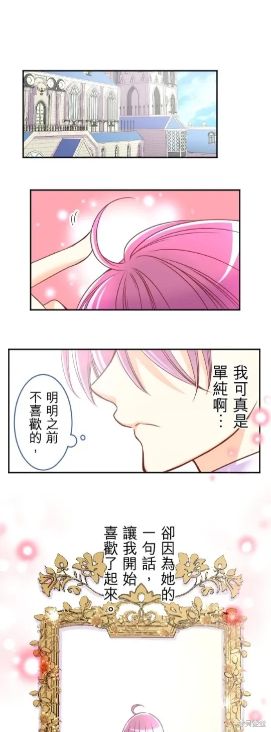 第122话 第11页