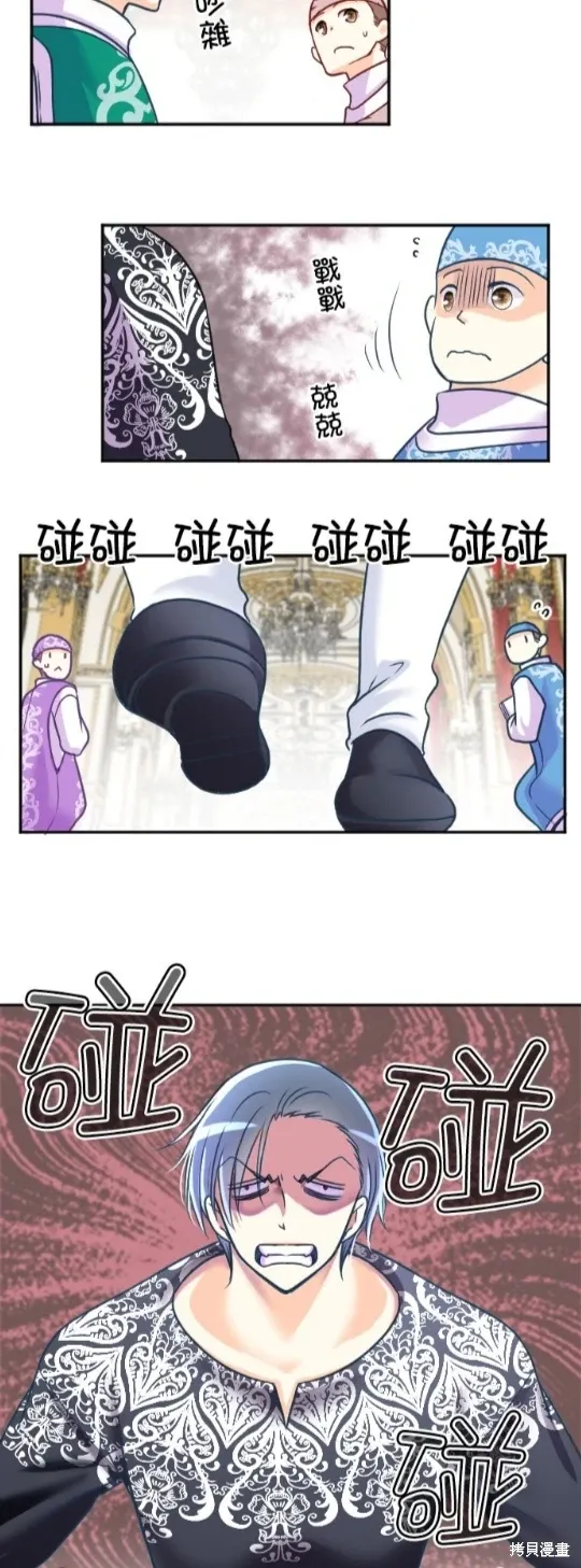 第122话 第14页