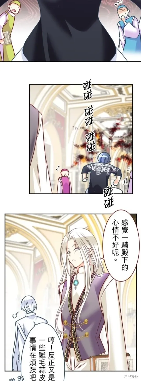 第122话 第15页