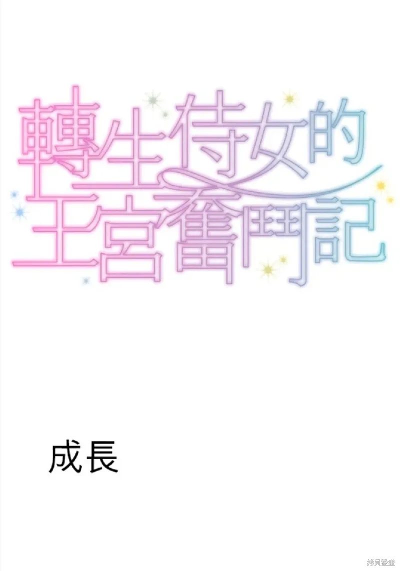 第122话 第31页