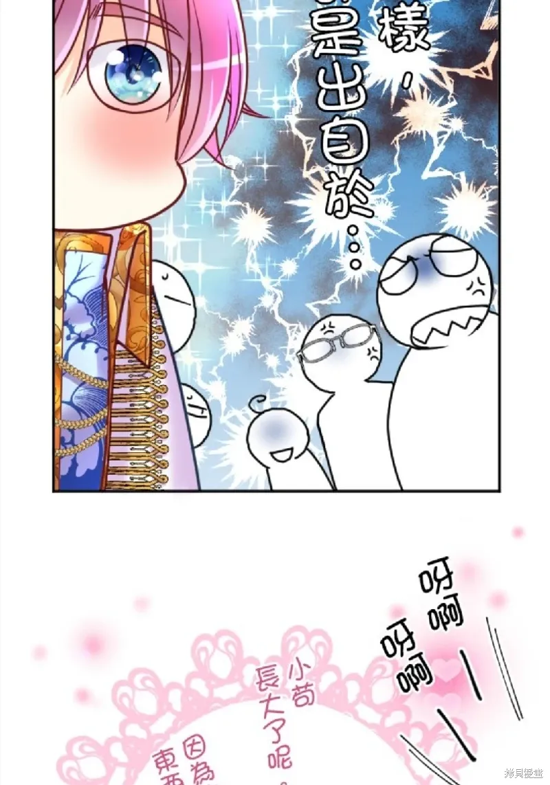 第122话 第39页