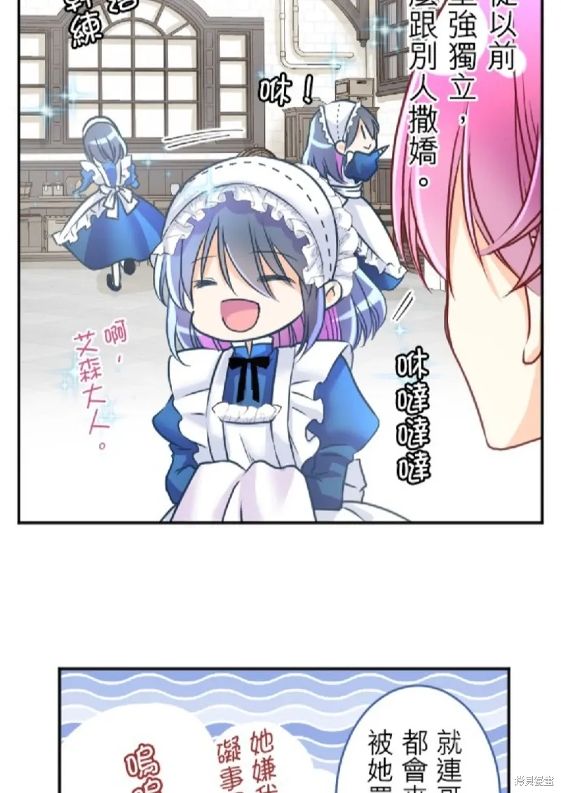 第123话 第3页