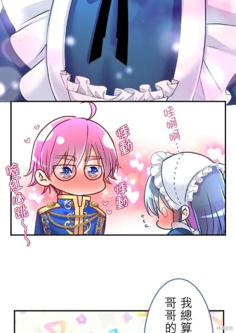 第123话 第9页