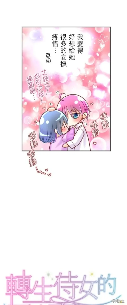 第123话 第11页