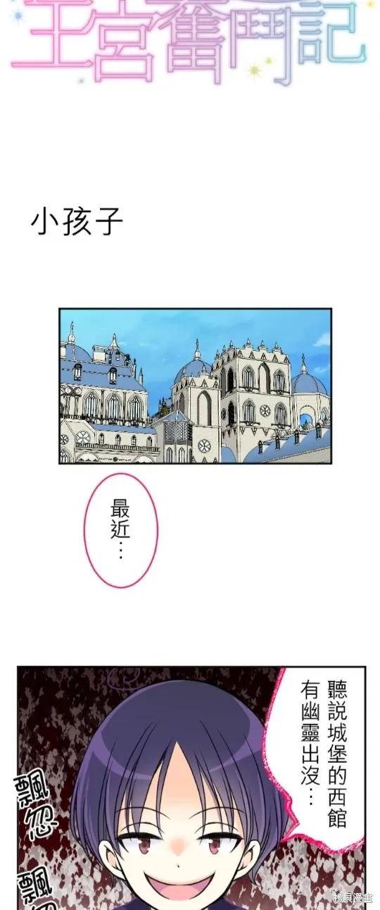 第123话 第12页