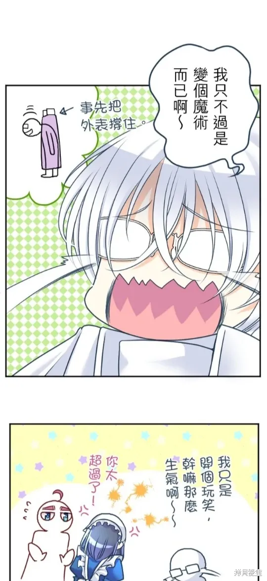 第123话 第31页