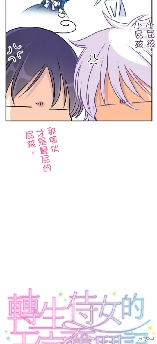 第123话 第32页