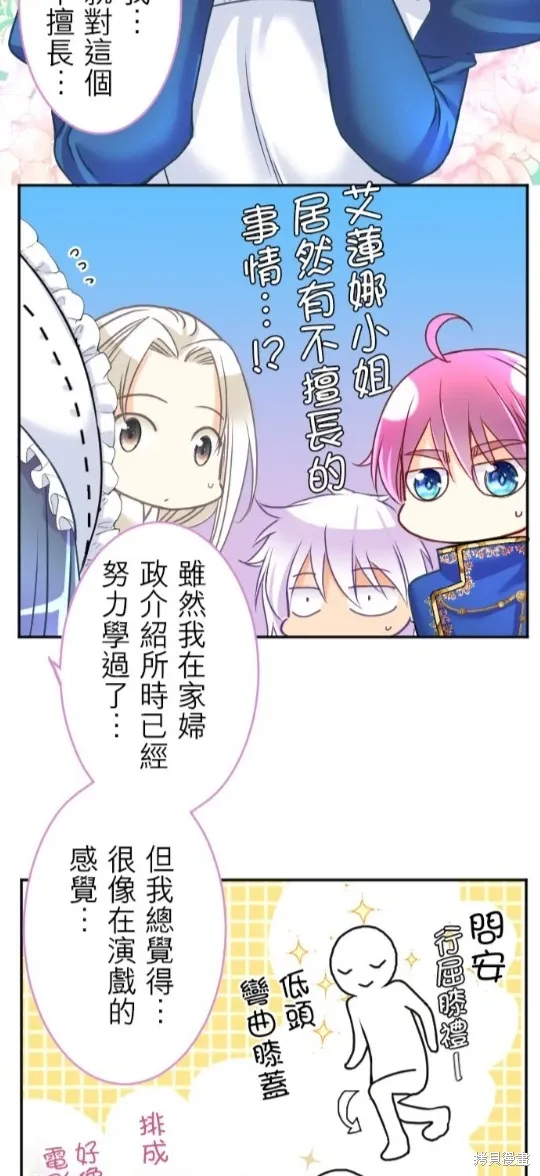 第123话 第35页