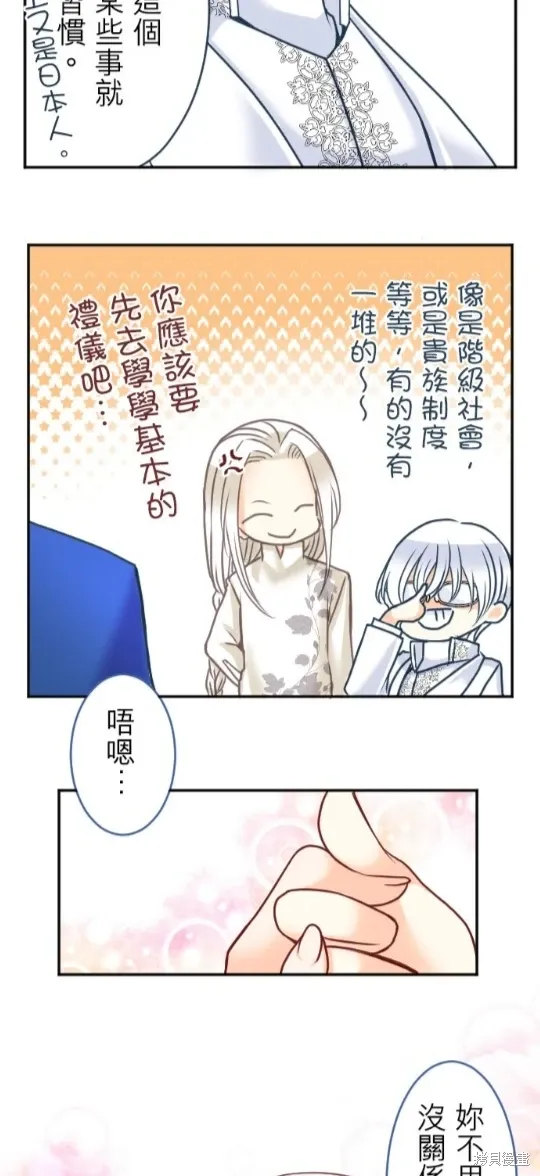 第123话 第37页