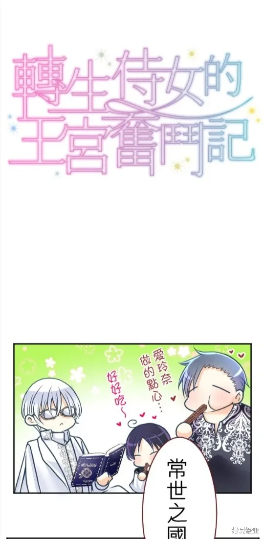 第124话 第6页