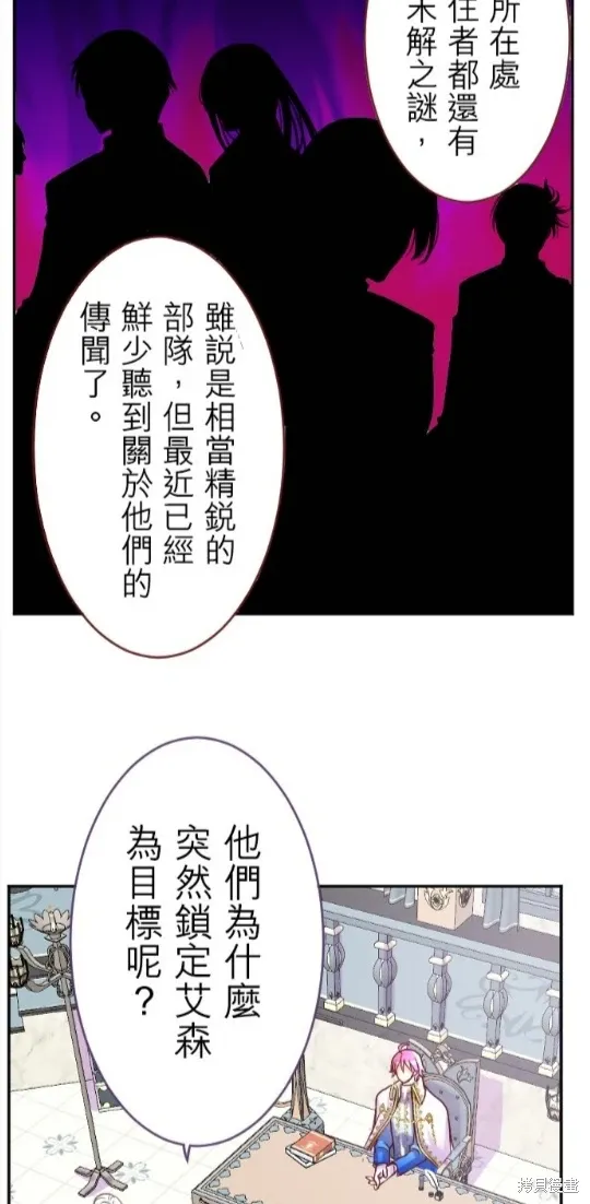 第124话 第8页