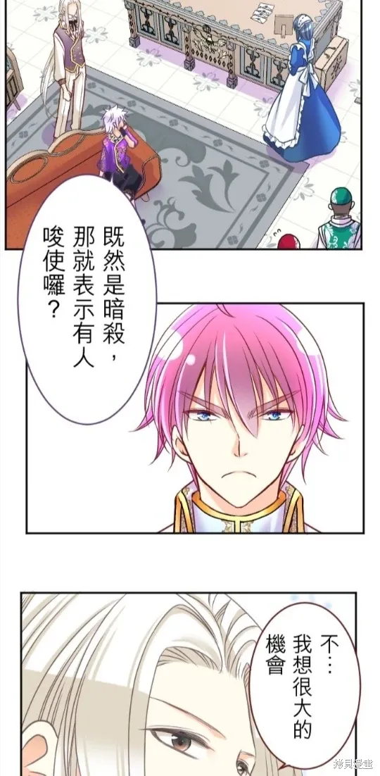 第124话 第9页