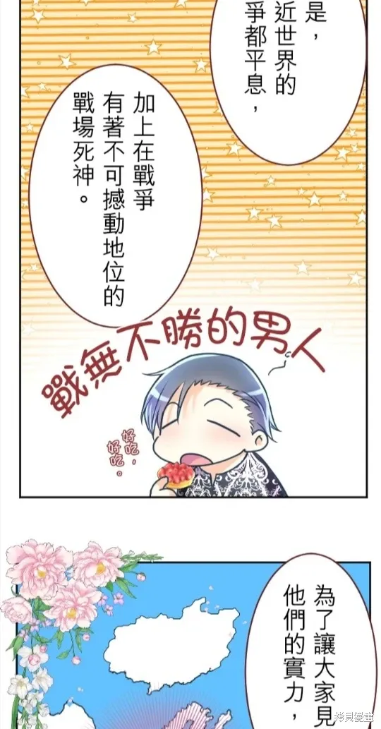 第124话 第12页