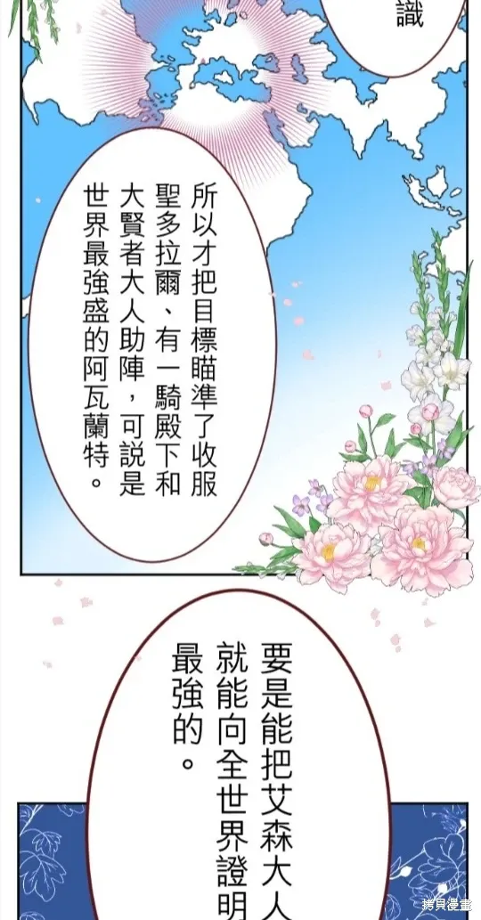 第124话 第13页