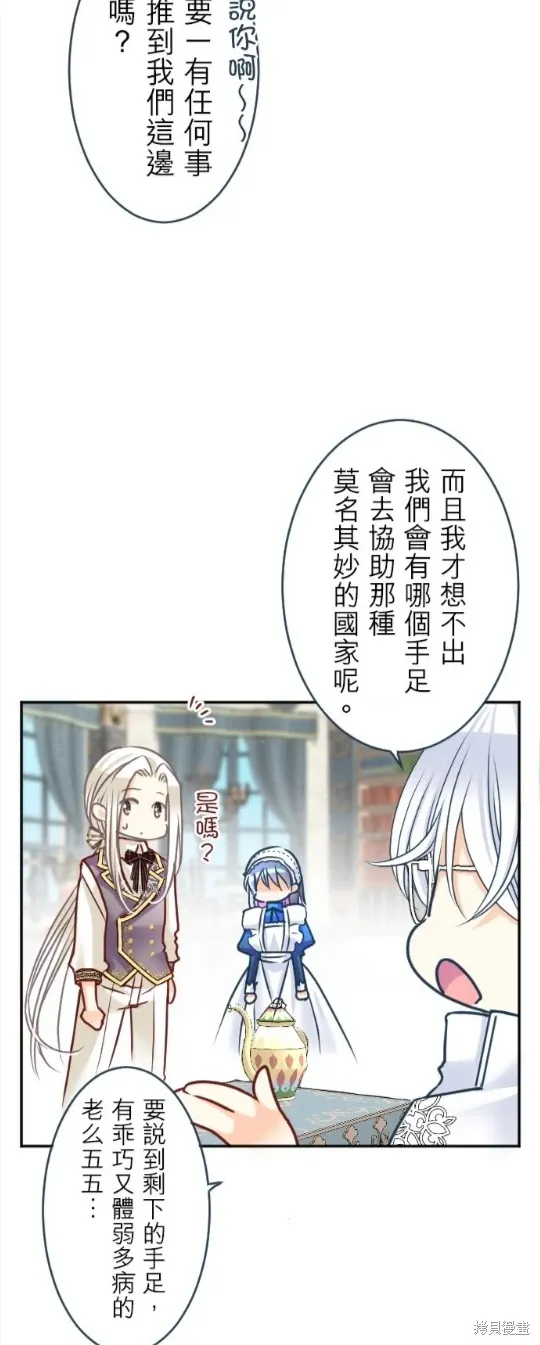 第124话 第24页