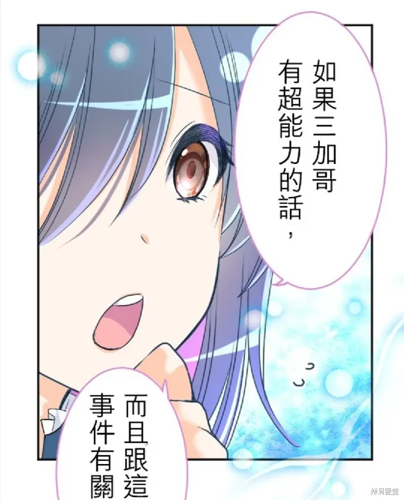 第124话 第37页