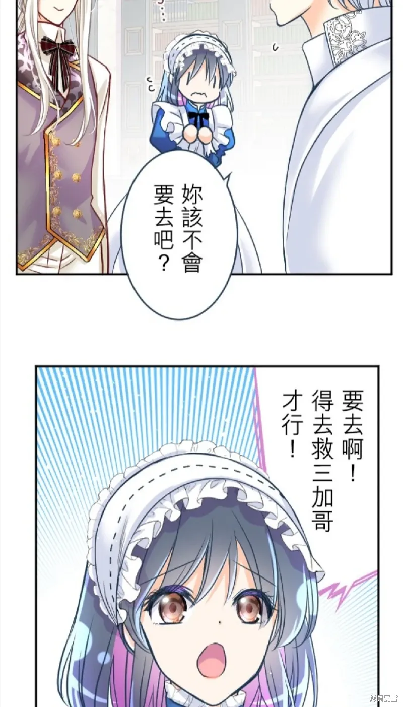 第125话 第3页