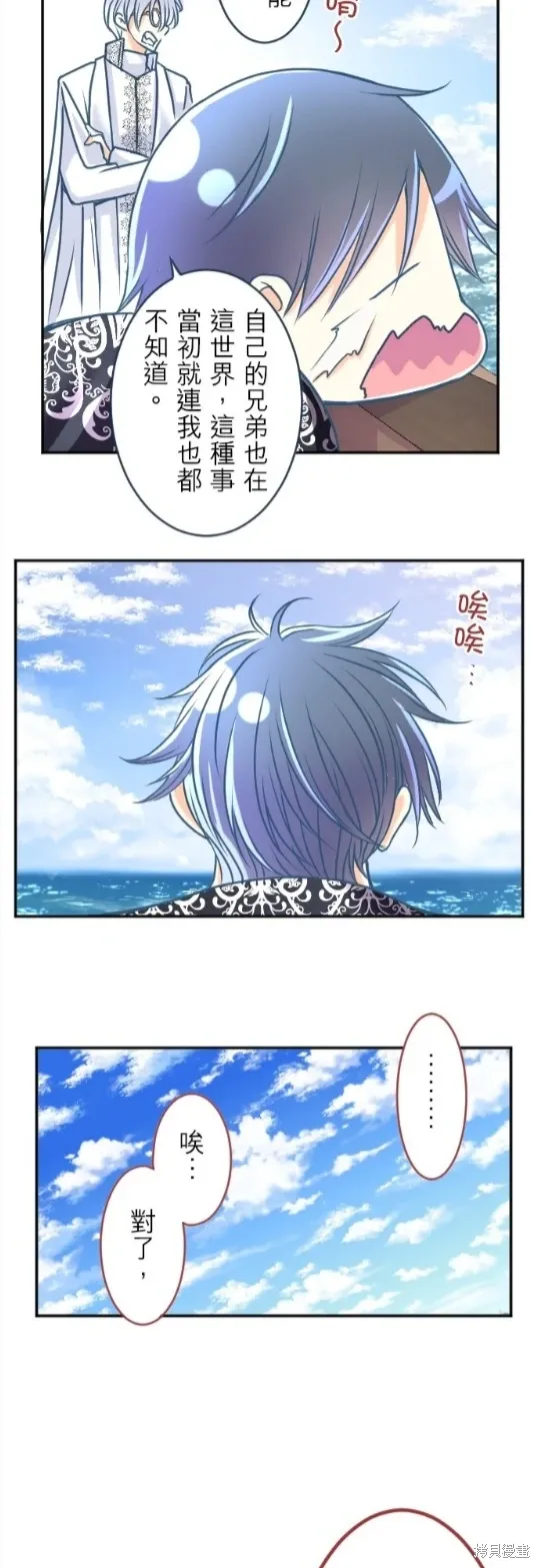 第125话 第12页