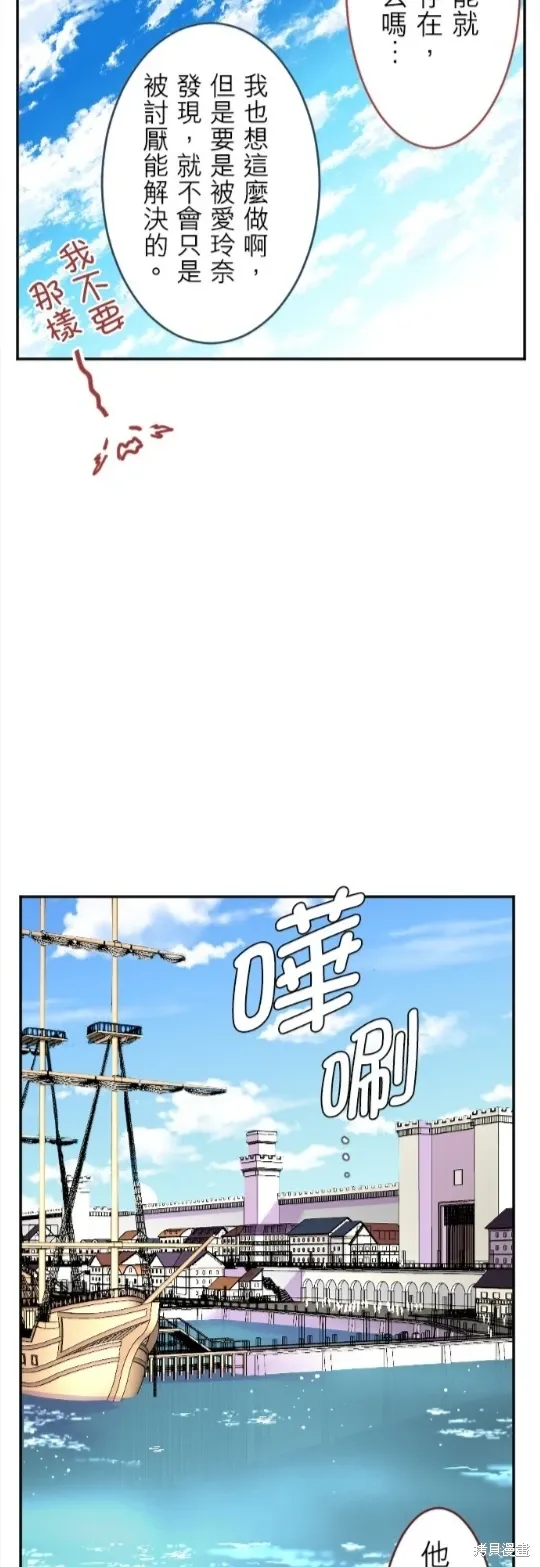 第125话 第16页
