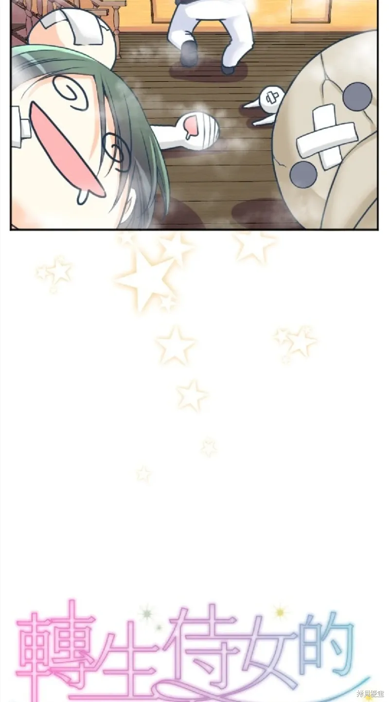 第126话 第7页