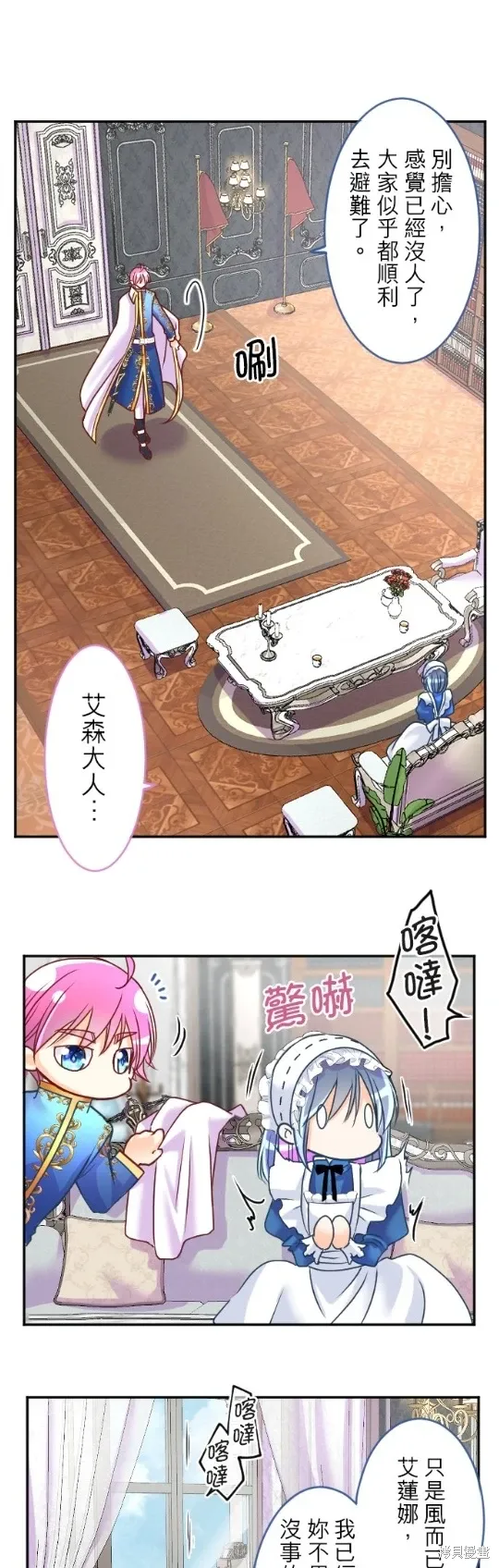 第126话 第31页