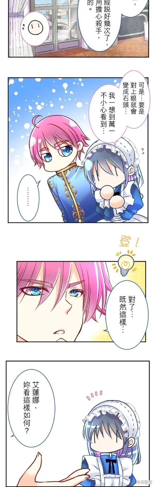 第126话 第32页