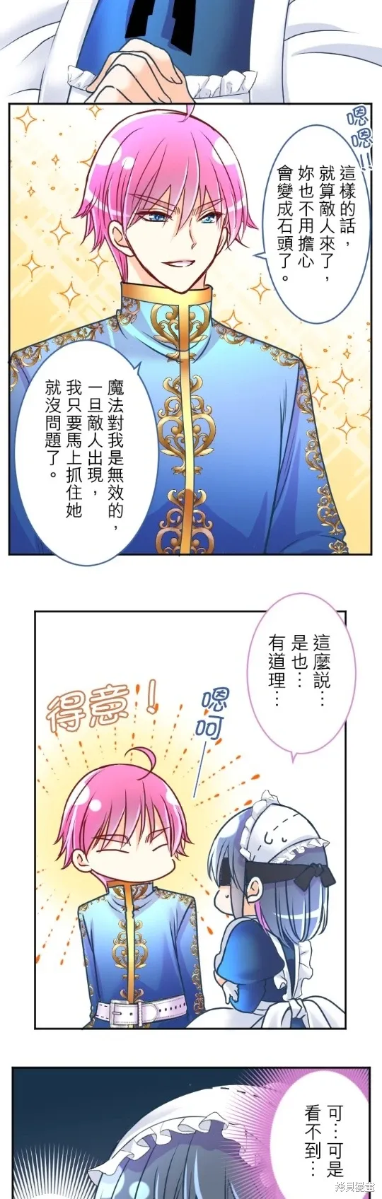 第126话 第34页