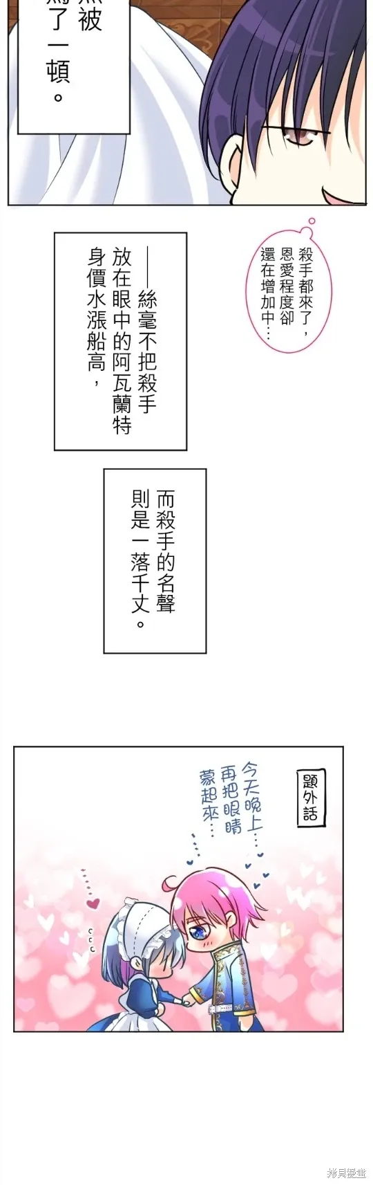 第126话 第57页