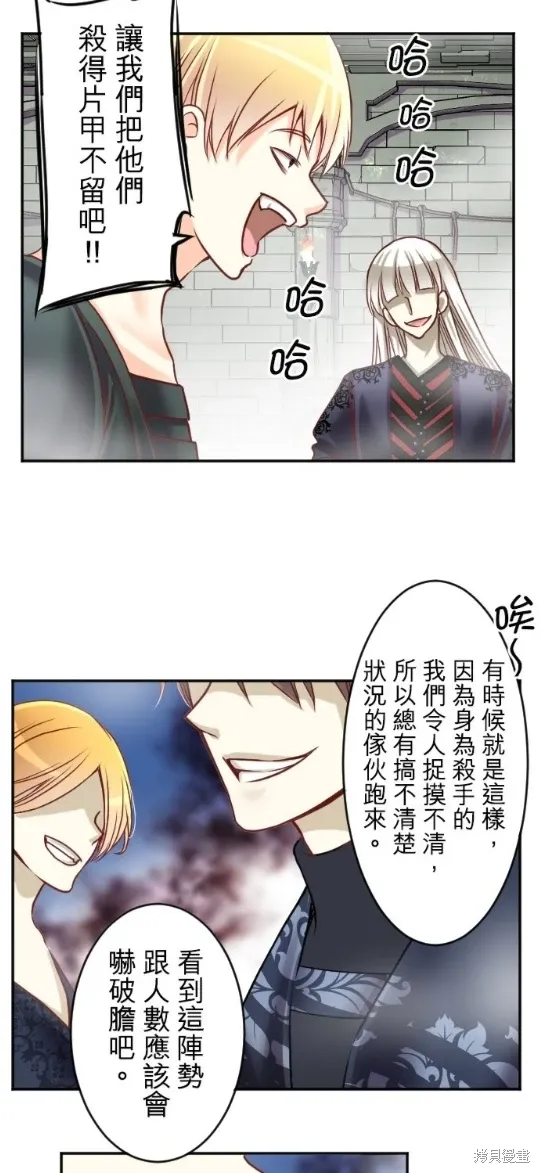 第127话 第7页