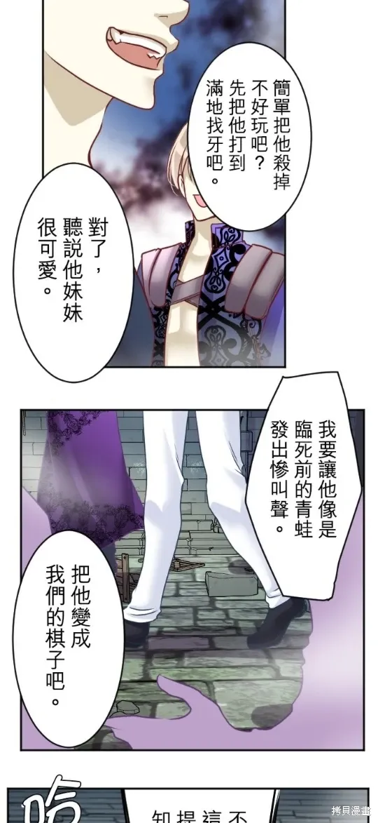 第127话 第8页