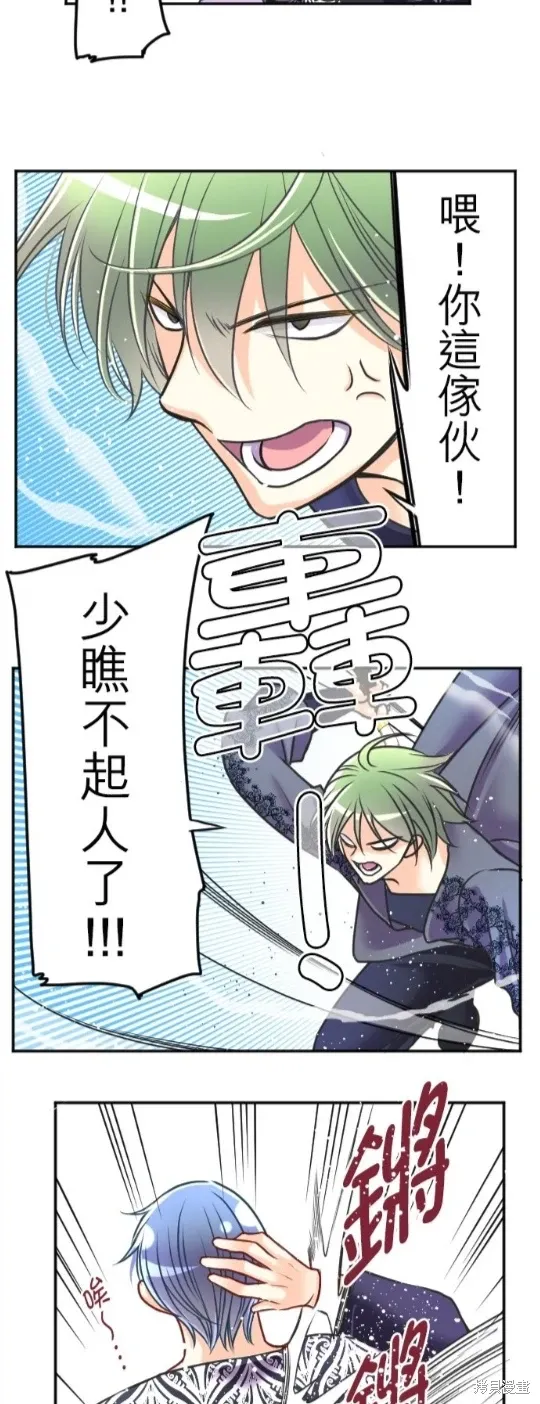 第127话 第12页