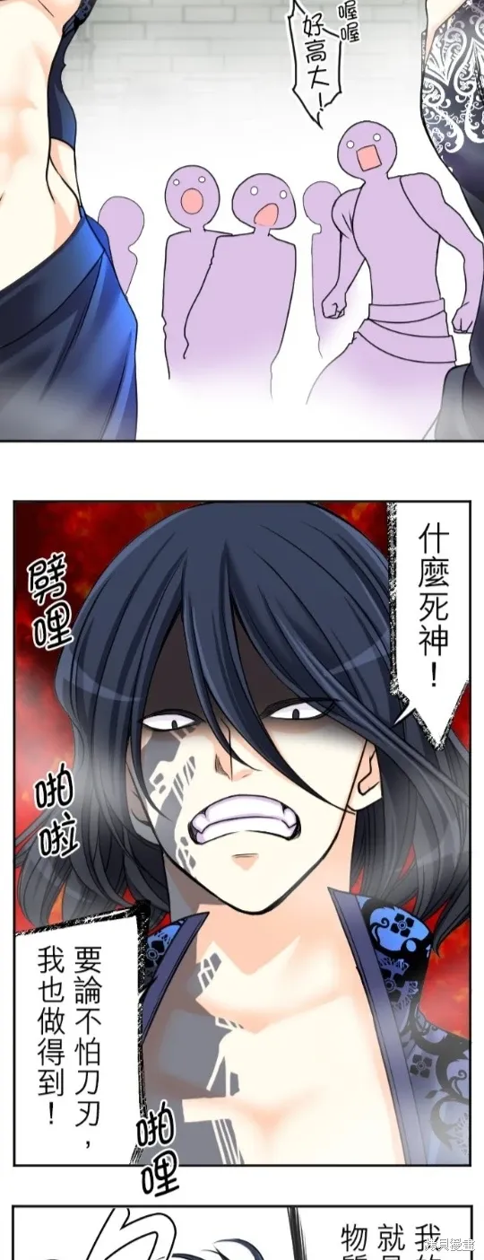 第127话 第16页